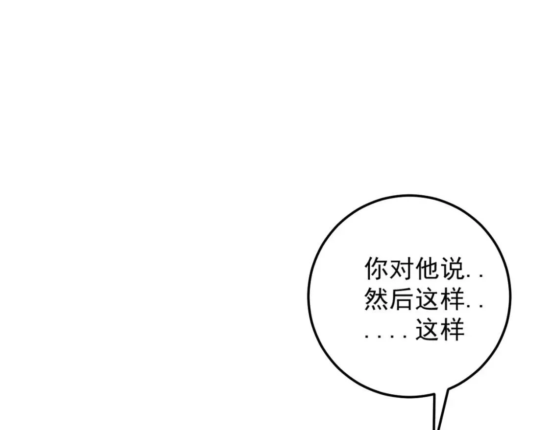 我能复制天赋,第23话 武阁,第36张
